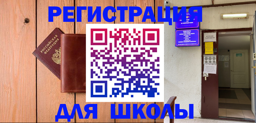 временная регистрация гарантия в Екатеринбурге