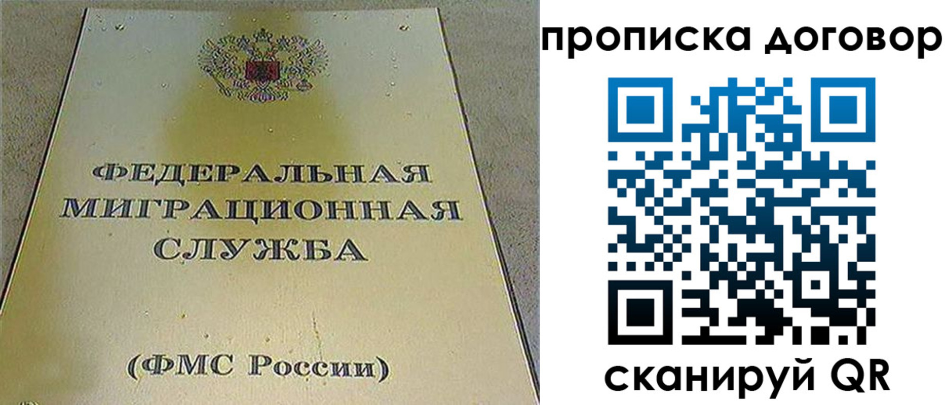 прописка паспорт в Екатеринбурге