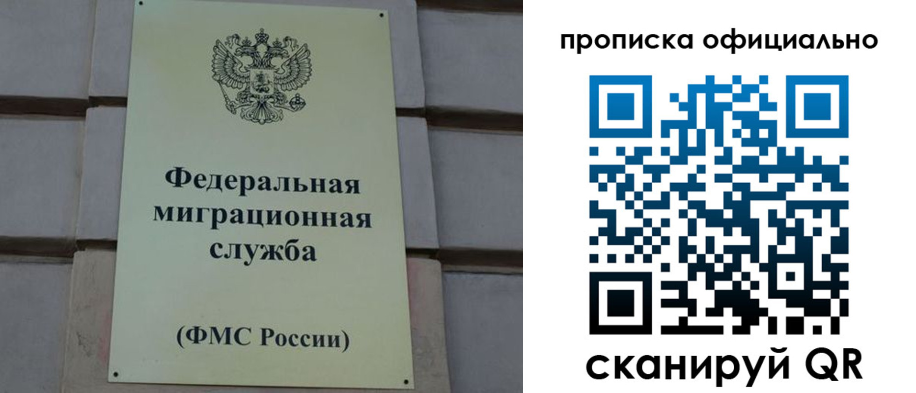 прописка регистрация в Екатеринбурге