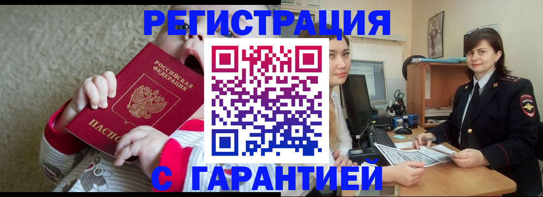регистрация в Екатеринбурге