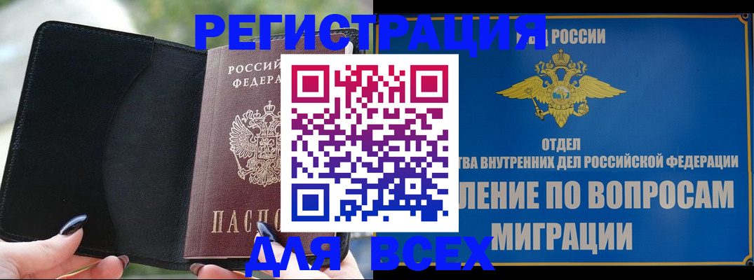 временная регистрация купить в Екатеринбурге