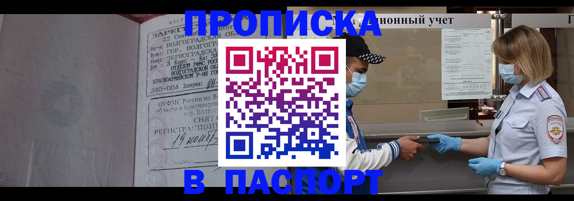 миграционный учет в Екатеринбурге