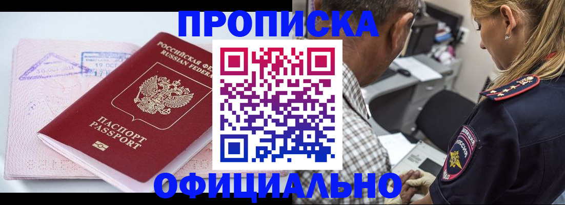 временная регистрация законно в Екатеринбурге
