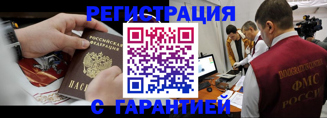 временная регистрация для всех в Екатеринбурге