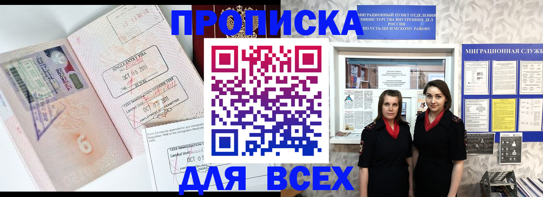 временная регистрация для всех в Екатеринбурге