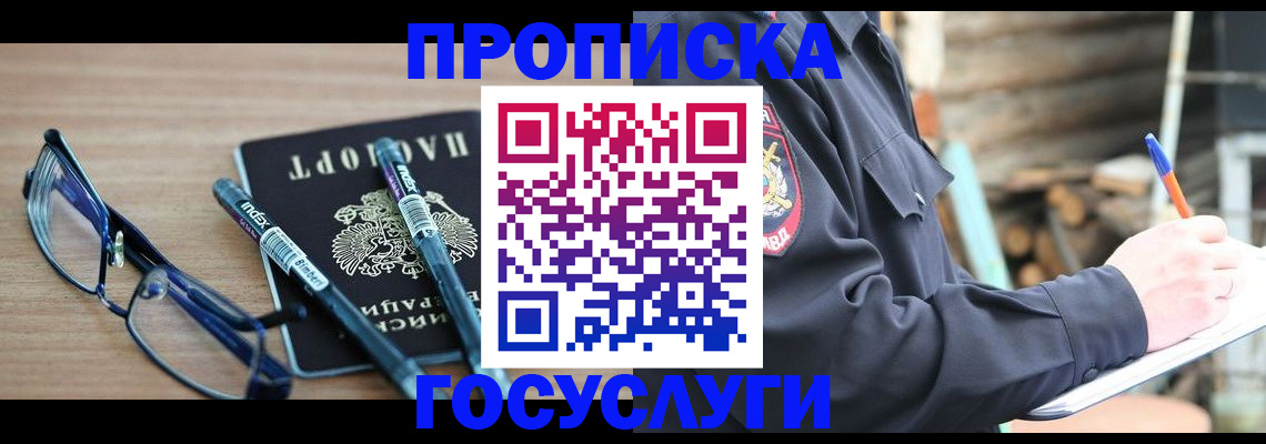 временная регистрация законно в Екатеринбурге