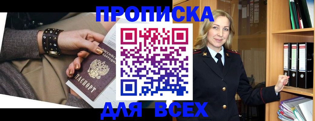 пропишу в квартире в Екатеринбурге