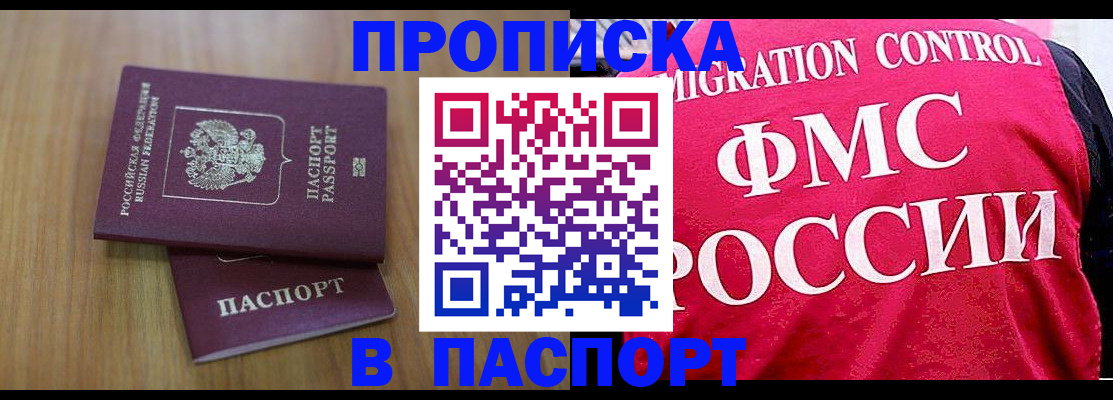 временная регистрация законно в Екатеринбурге