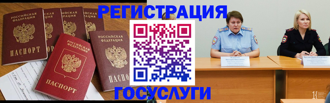 прописка для школы в Екатеринбурге