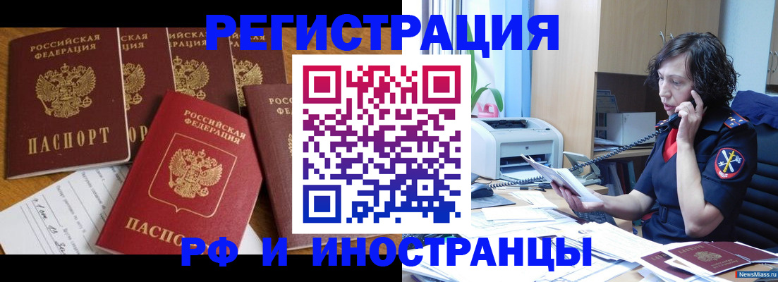 прописка паспорт в Екатеринбурге