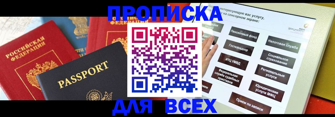 где прописаться в Екатеринбурге