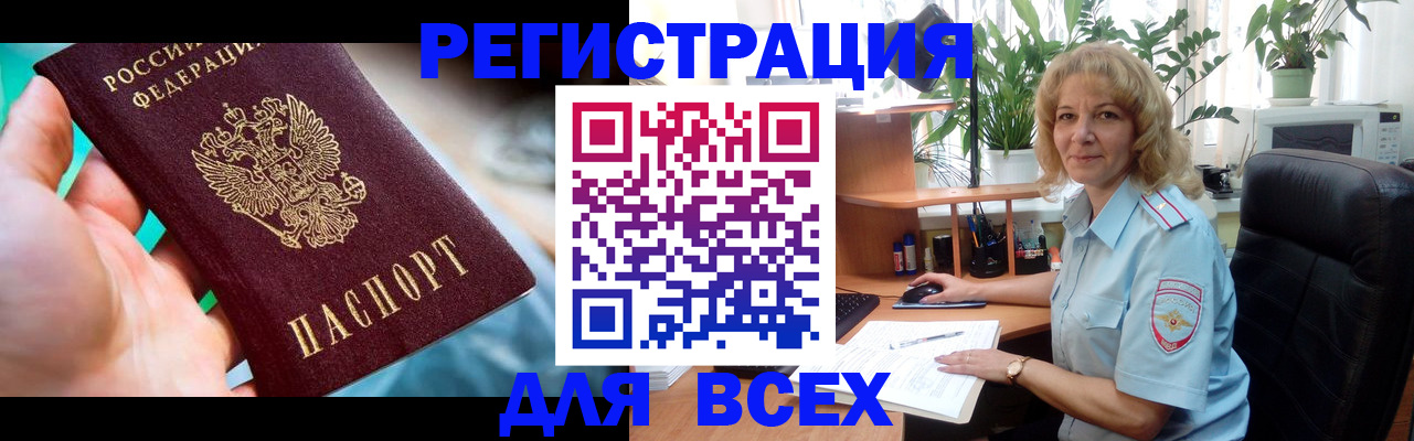 временная регистрация надежно в Екатеринбурге
