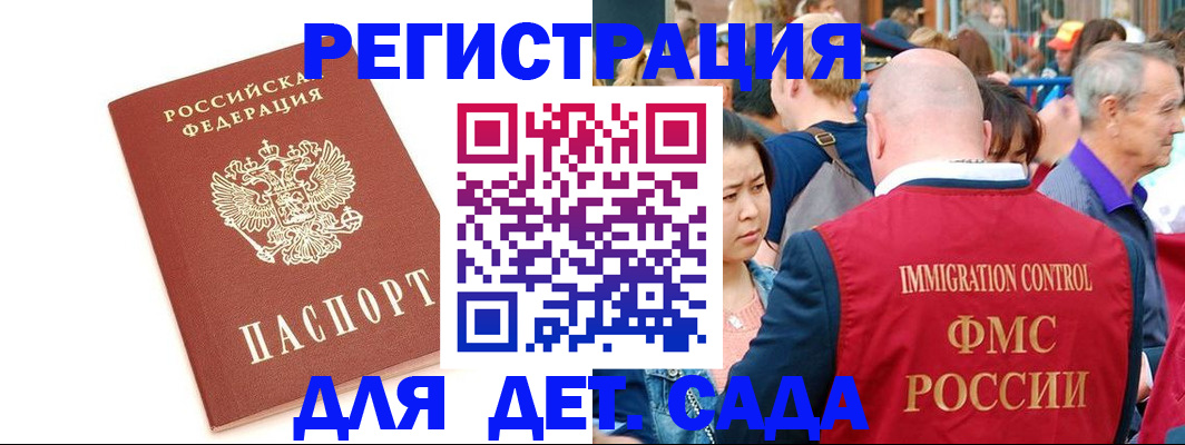 прописка регистрация в Екатеринбурге